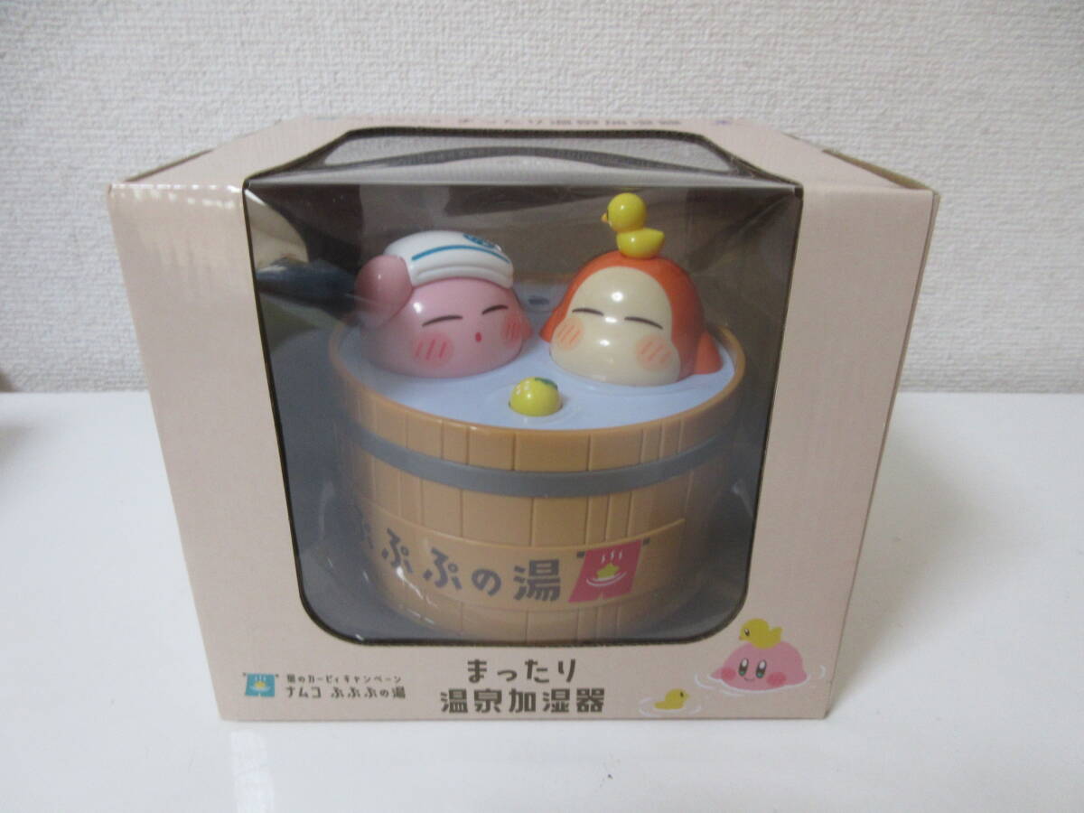星のカービィ キャンペーン ナムコ ぷぷぷの湯 まったり温泉 加湿器 キャラクター 家電 小家電 未使用 激安1円スタート