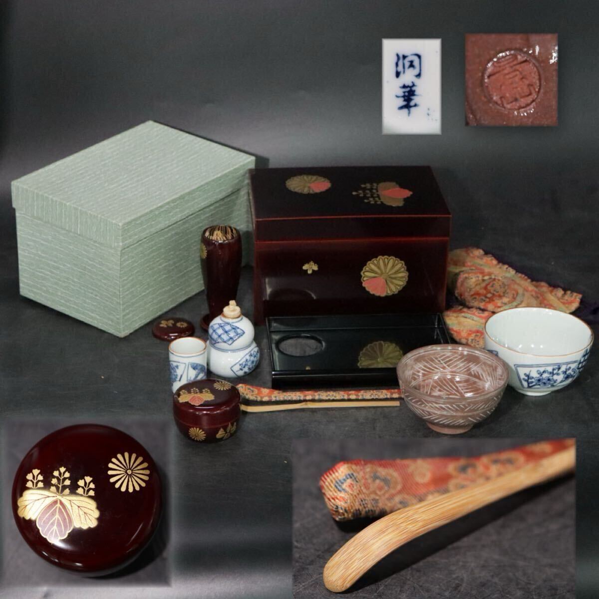 野点　茶道具　揃（　茶箱　棗　香合 ・　染付　茶入　・　茶巾筒　・　茶碗　2点・　竹製　茶杓　・　茶筅　）京焼　古竹　金蒔絵　.B2655