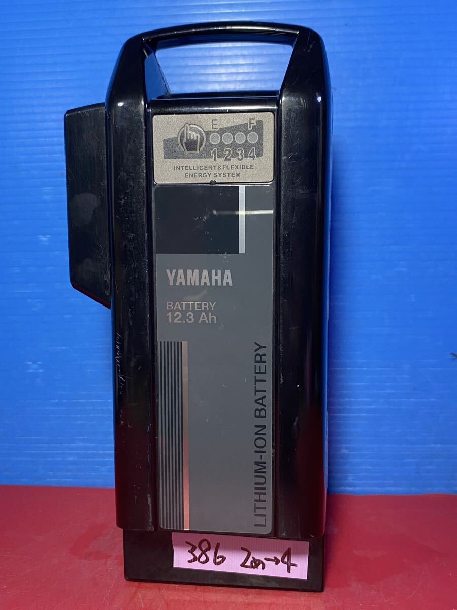 386 X0T-20 長押し20秒2点滅30秒4点灯 ヤマハ 電動自転車バッテリー　中古　 YAMAHA 12.3ah 