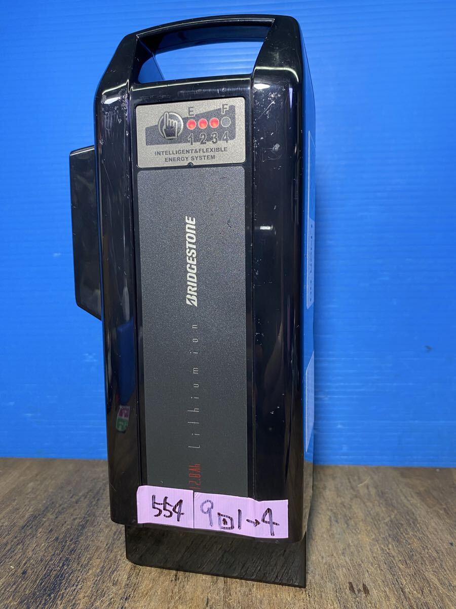 554 X91-30 P5473 長押し9回点滅後20秒1点灯30秒4点灯 ブリヂストン 電動自転車バッテリー　中古　12.8ah 中古　入手困難　ヤマハにも