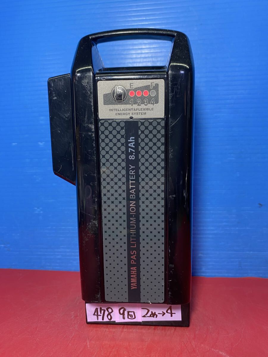 478 X90-20 長押し9回点滅後20秒2点滅30秒4点灯 電動自転車バッテリー ヤマハ　8.7 YAMAHA 中古　