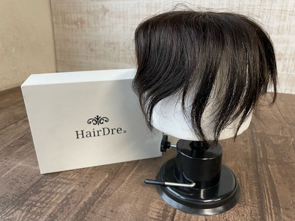 新品 未使用 送料無料 HairDre ヘアドレ S 人毛100% 自然黒茶 ウィッグ かつら トップ ボリュームアップ ヘアピース パーマカラーOK 