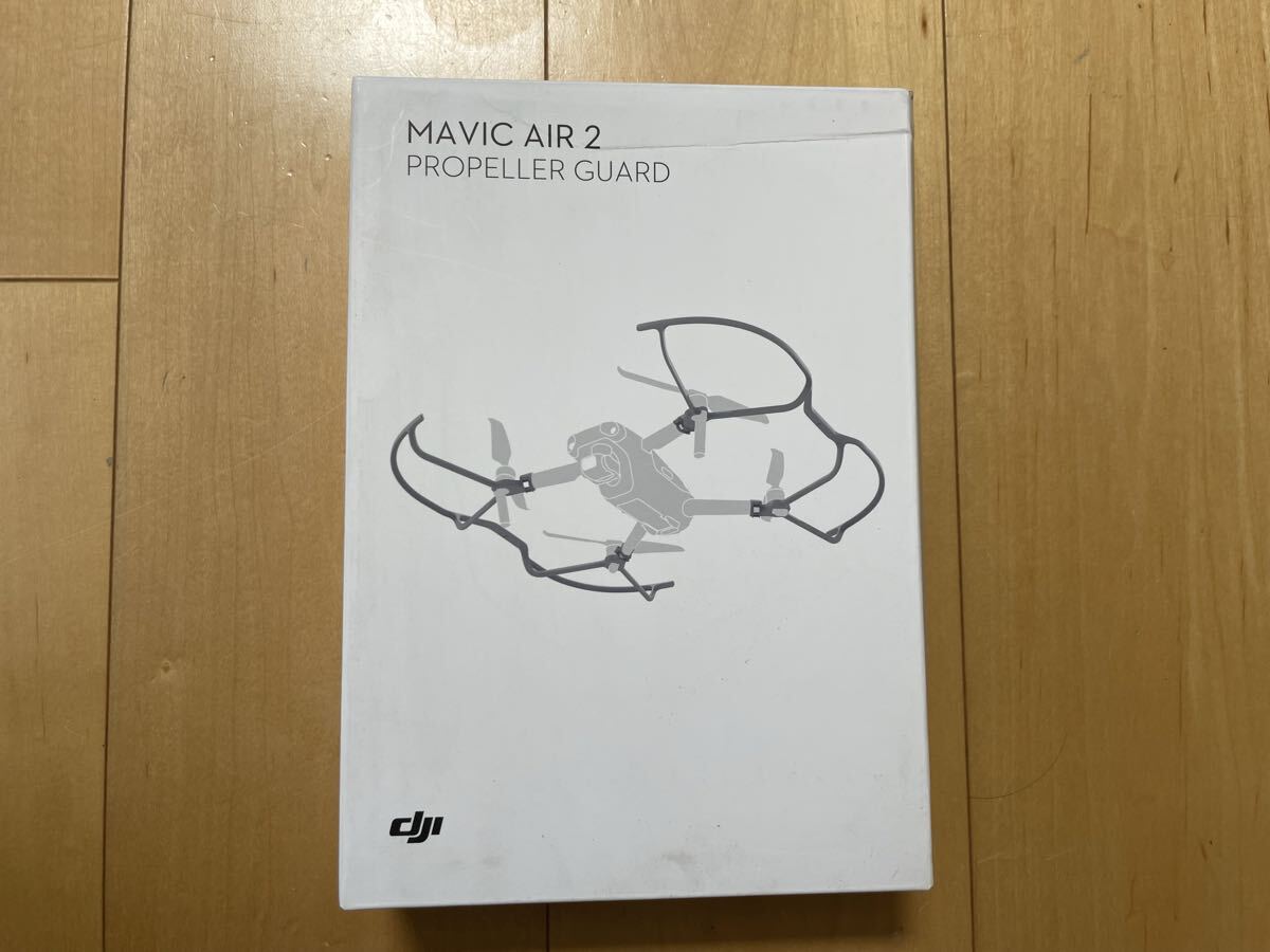 送料無料 未使用 未開封 DJI Mavic Air 2 プロペラガード マビック エエアー2 純正品 ドローン用 安全アクセサリー 美品 3