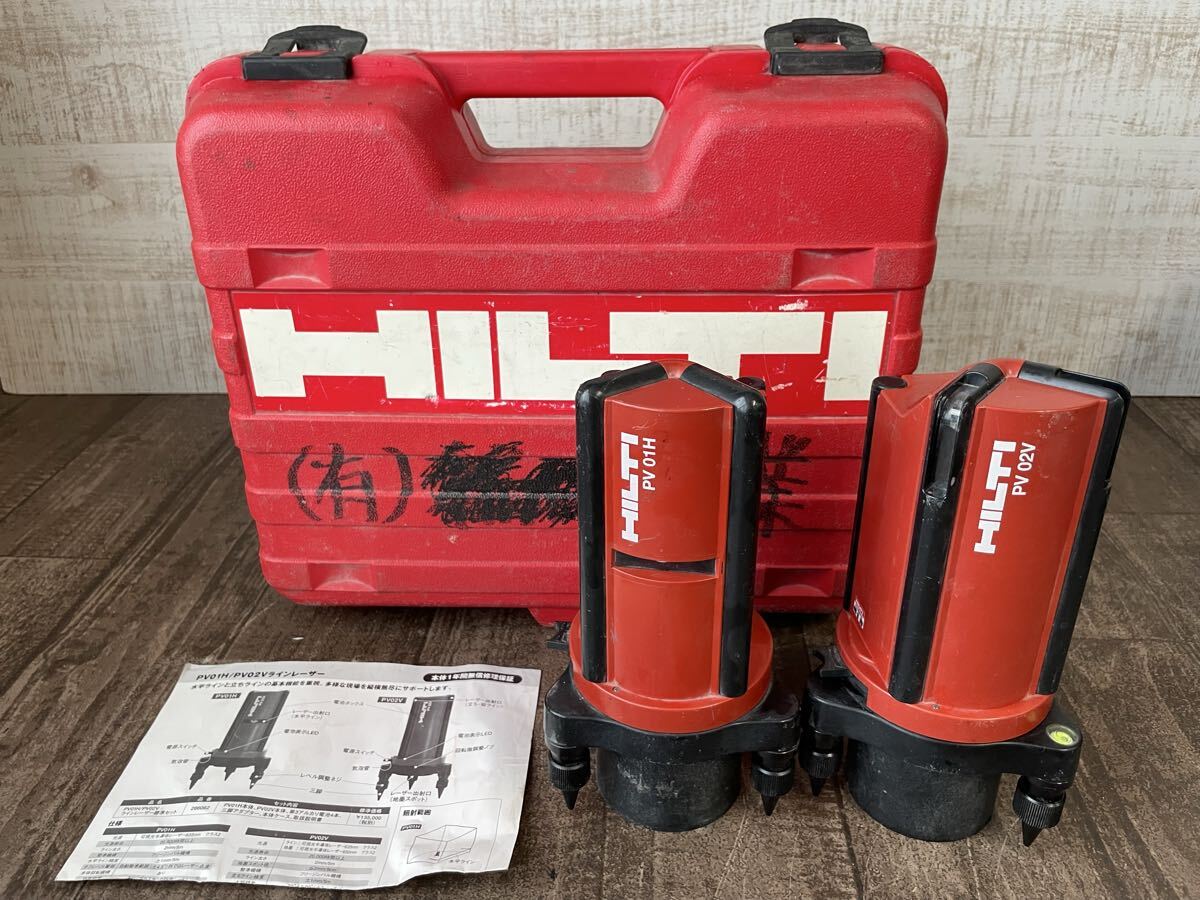 1円 HILTI ヒルティ ラインレーザー PV 01H / PV 02V セット 墨出し器 レーザー墨出器 レーザー水平器 取説 ケース付き 動作未確認