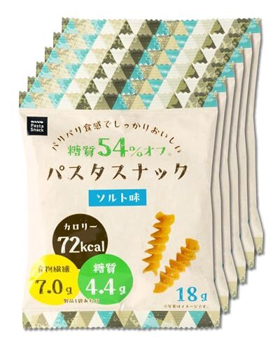 ソルト 6袋 低糖質 糖質オフ パスタスナック 食物繊維 低カロリー お菓子 おやつ 三州総本舗 三州製菓 (ソルト味 6袋セット