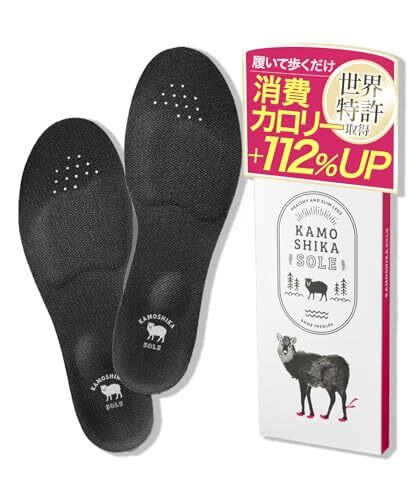 【医師監修×世界特許】 カモシカソール 中敷き 美脚 消費カロリー 姿勢サポート 姿勢インソール 立ち仕事 サイズ調整 イ　r.h