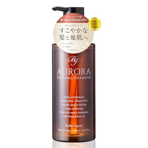 ミノキシジル 誘導体 オーロラ シャンプー 1本 フルボ酸 キャピシル スカルプ ノンシリコン アミノ酸 オーガニック 女性r.h