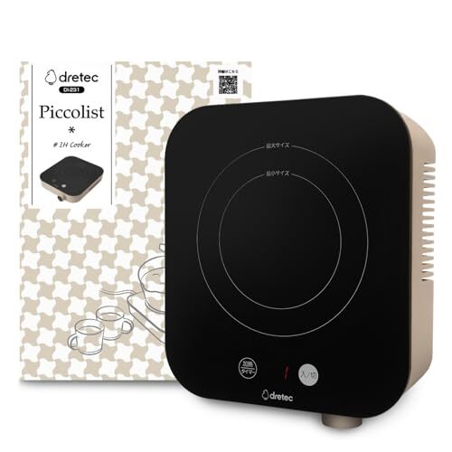 ドリテック(dretec) 一人用 IH クッキングヒーター 卓上 電気 小型 小さい タイマー付き 900W キャンプ用 r.h
