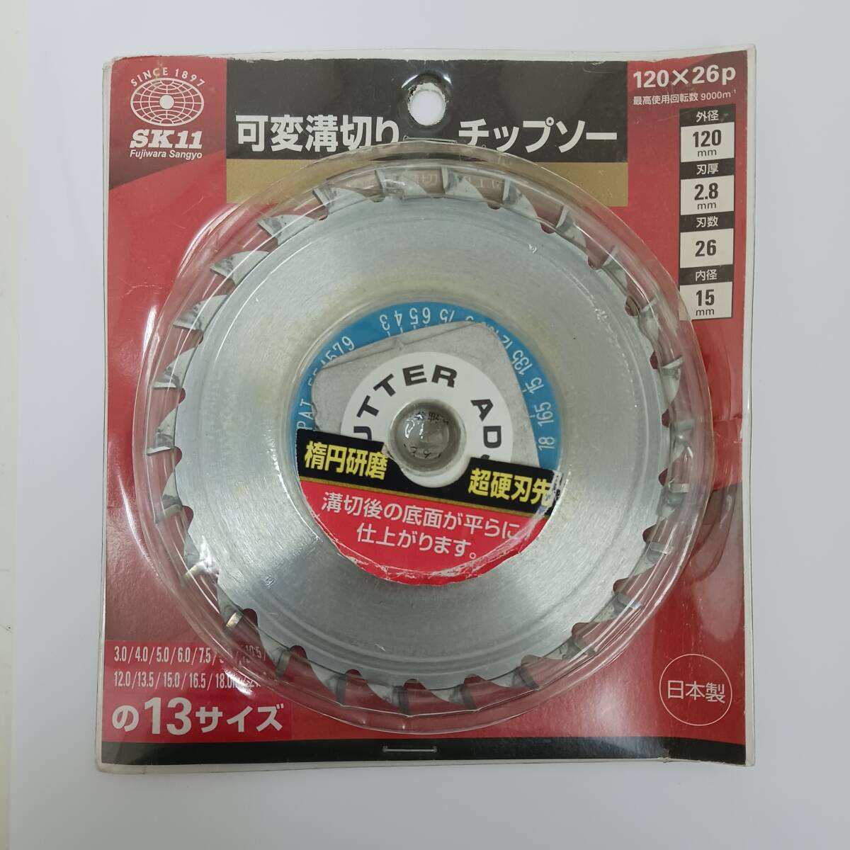 ＊未使用品＊【 SK11 可変溝切り チップソー 】120×26P 藤原産業