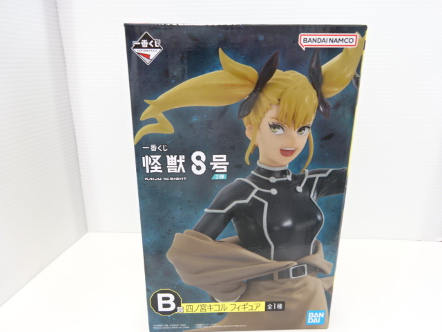 【＃18475】一番くじ　怪獣8号　2弾　B賞　四ノ宮キコル　フィギュア　コレクション