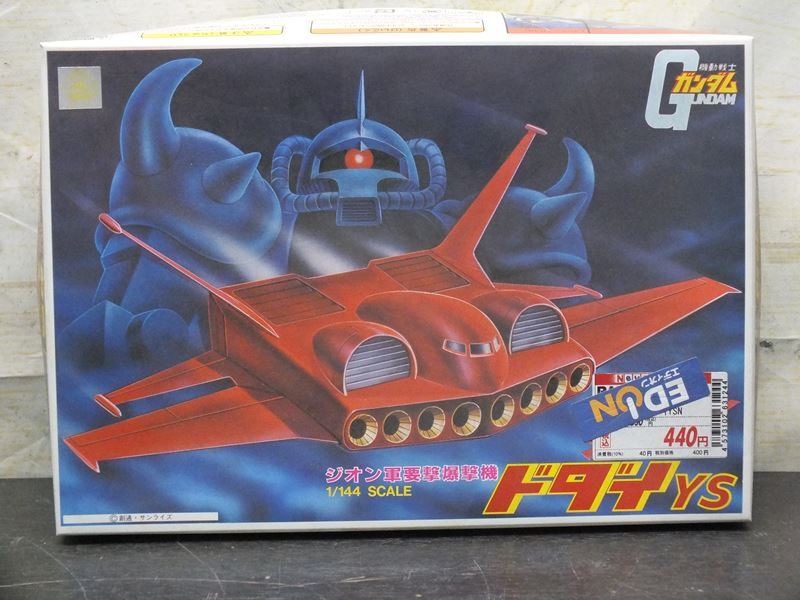 【風】 BANDAI バンダイ HG 1/144 ジオン軍要撃爆撃機 ドダイYS 未組立 