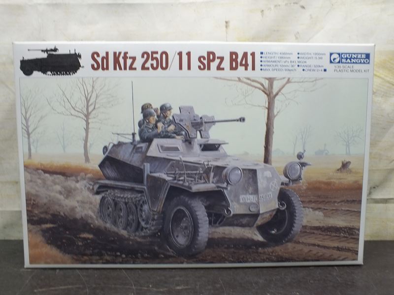 【風】 GUNZESANGYO グンゼ産業 1/35 Sd Kfz 250/11 sPz B41 軽装甲兵員車 ゲルリッヒ 未組立 説明書なし