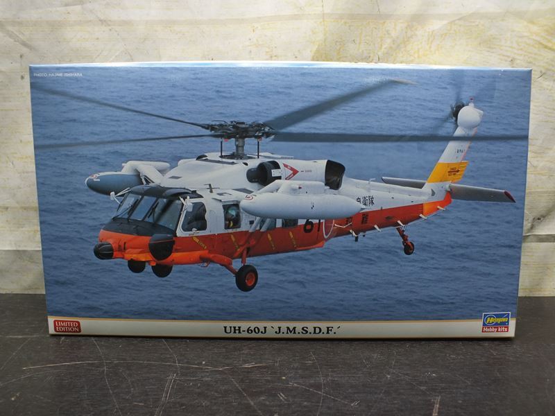 【風】 ハセガワ 1/72 UH-60J 海上自衛隊 未組立