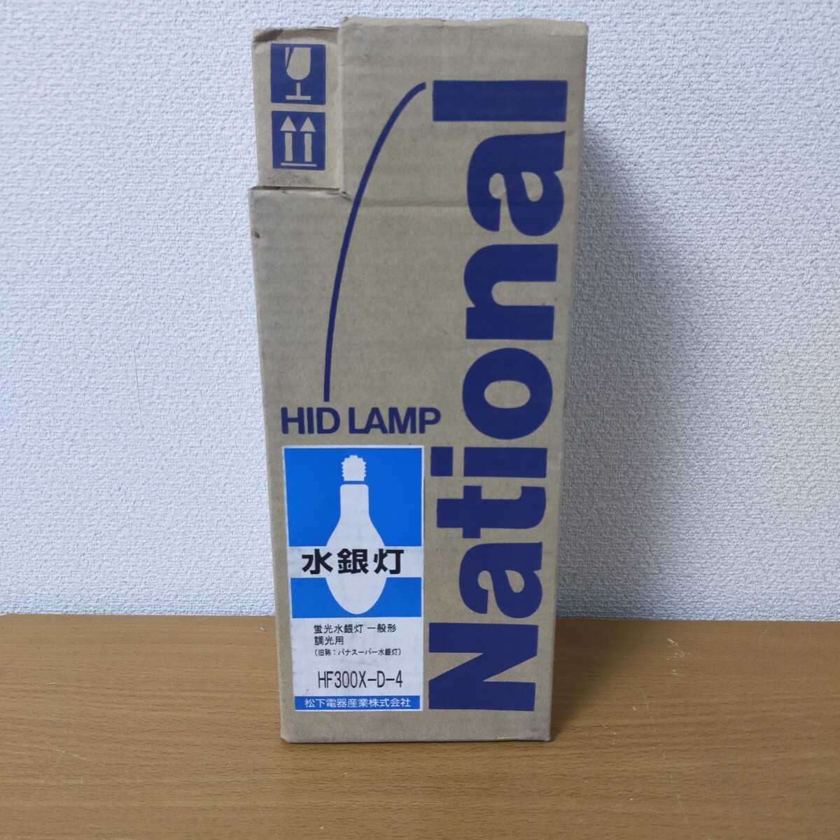 ★倉庫保管品★National HID LAMP 水銀灯 HF300X-D-4 箱には汚れ、傷み有