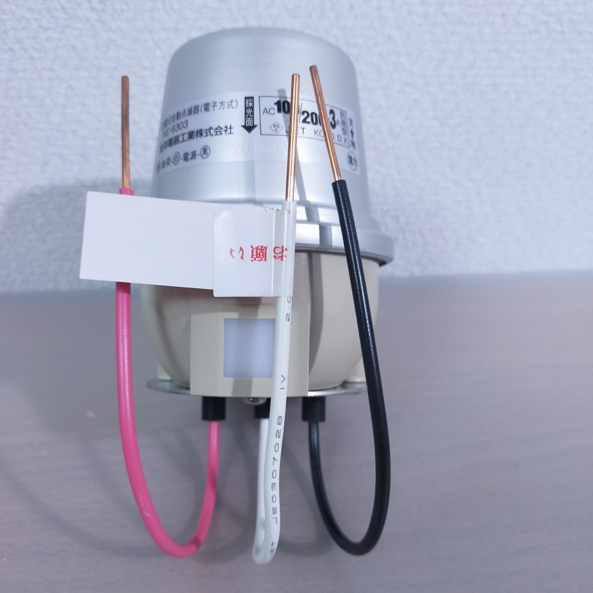 ★倉庫保管品★電式自動点滅器(電子方式) KE-8303 耐塩型 光洋電器工業株式会社