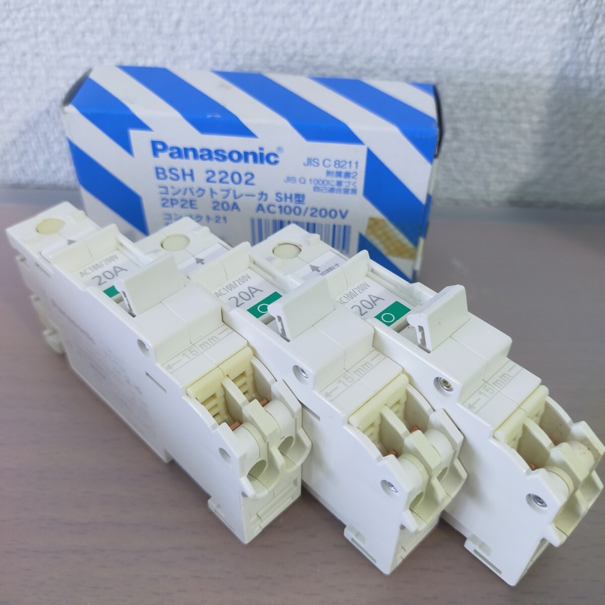 ★倉庫保管品★Panasonic BSH2202 コンパクトブレーカ SH型 2P2E 20A AC100/200V 3個セット