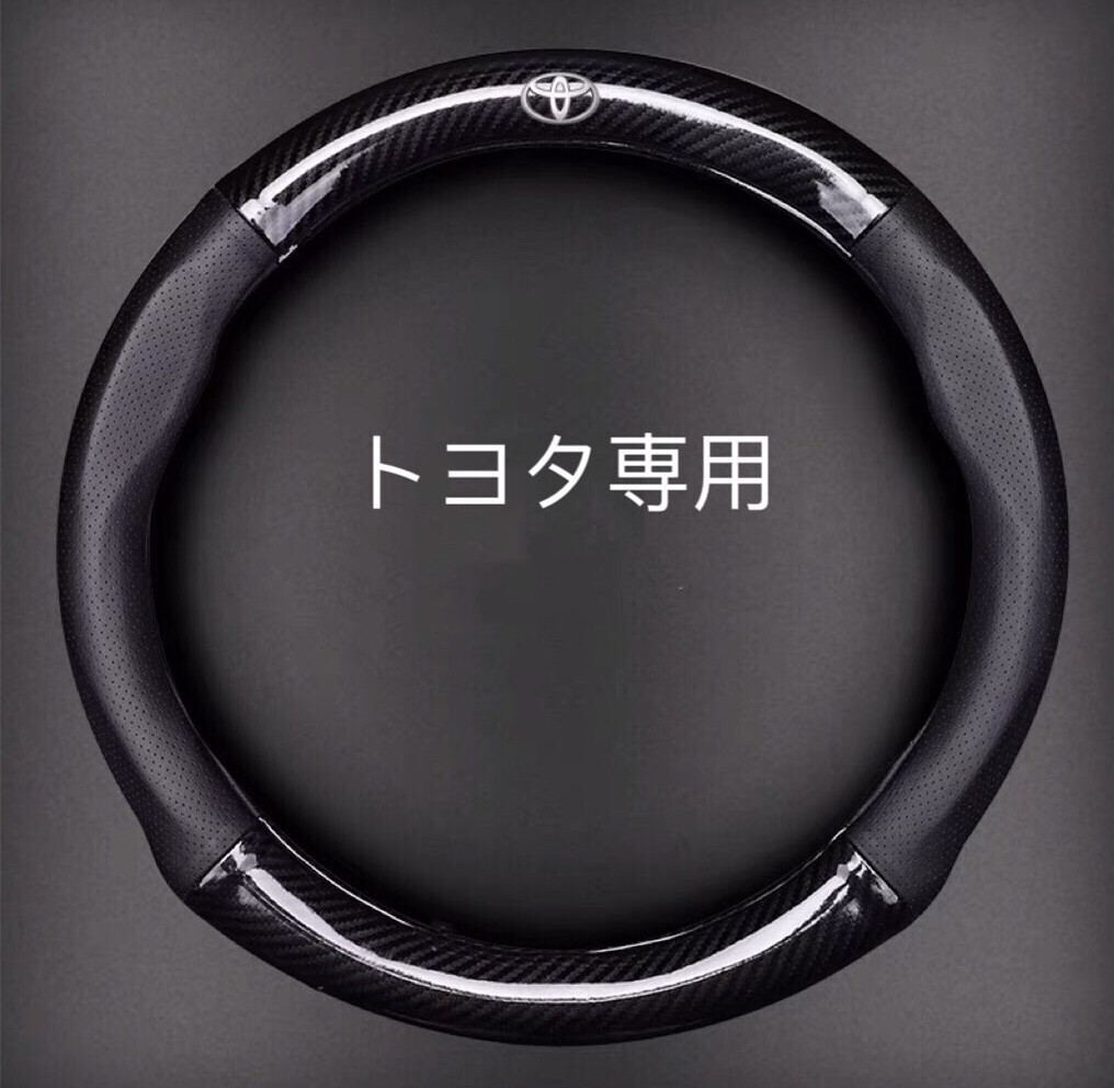 トヨタ ハンドルカバー レザー ステアリングカバー 滑り止め 握りやすい O型 ◆超特上即納◆ カーボン調