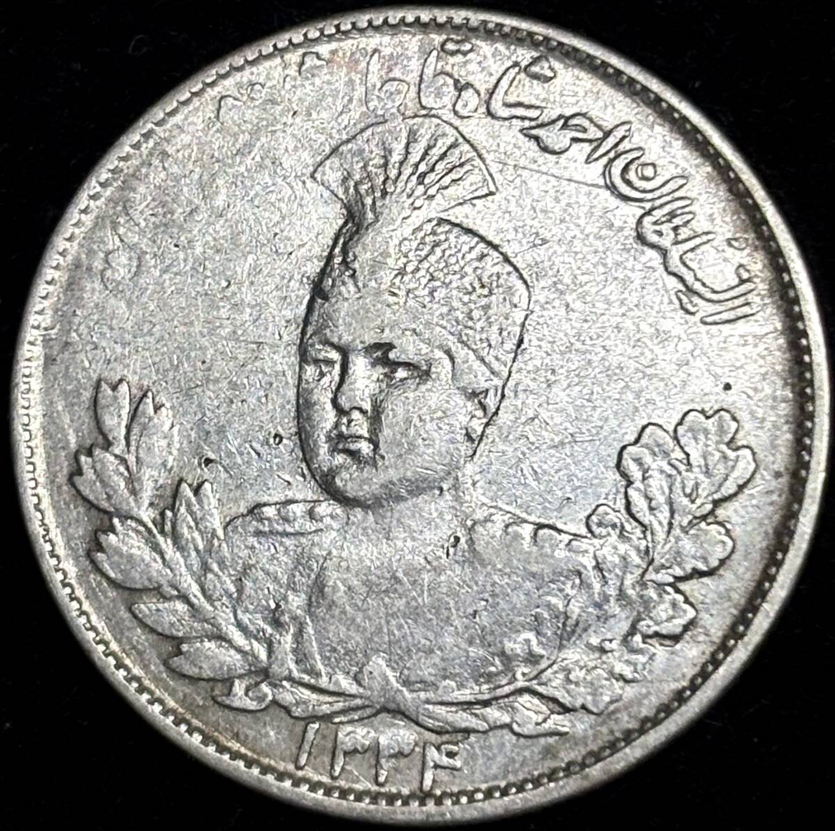 【イラン銀貨】(1914年銘 9.5g 直径27mm)
