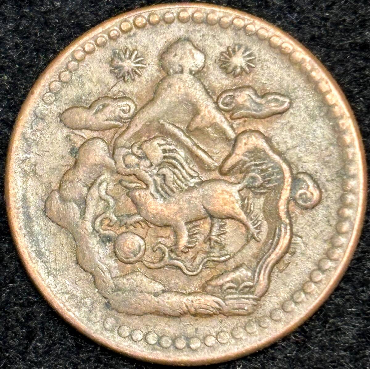 【チベット銅貨】(太陽＆太陽 1952年銘 8.6g 直径29mm)