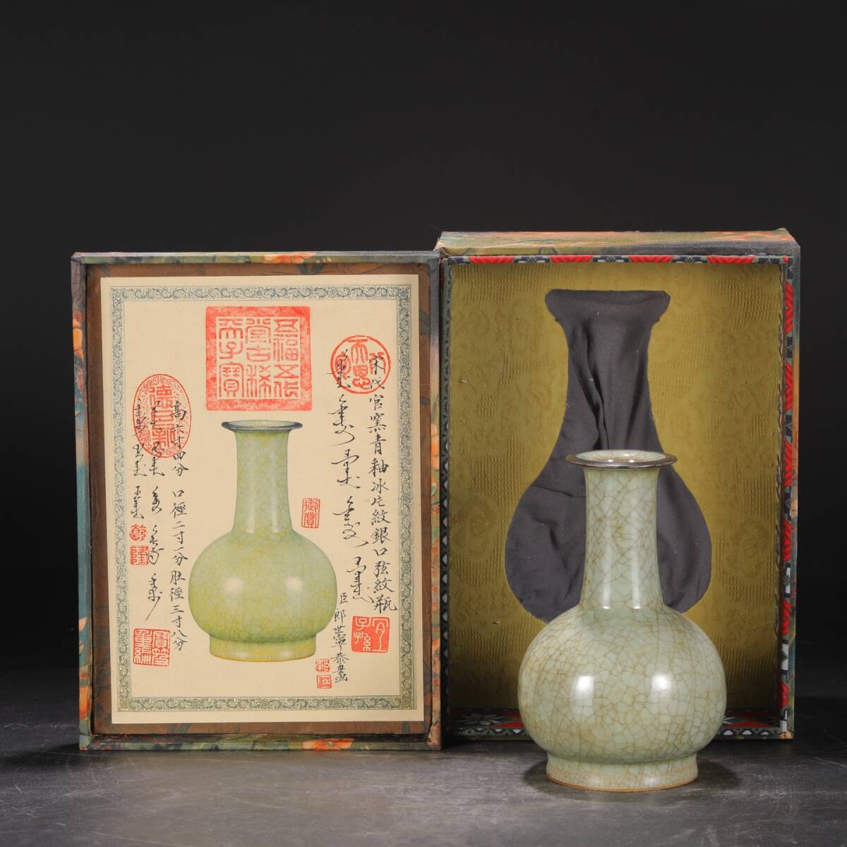 館蔵 宋時代 官窯 青釉 冰片紋 銀口 弦紋瓶 乾隆御題 古陶瓷 陶磁器 唐磁 染付 中国古玩 古美味 骨董品 中国古美術 古美味 蔵出