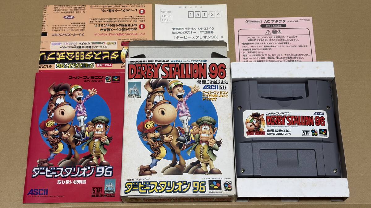 【SFC】ダービースタリオン96　箱説付き