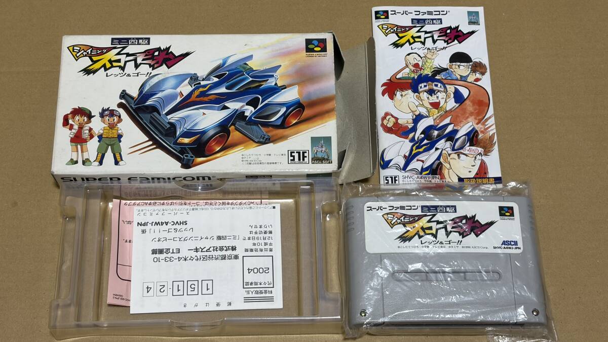 【SFC】ミニ四駆 シャイニングスコーピオン レッツ＆ゴー!!　箱説付き