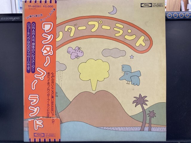 V.A. / ワンダープーランド※見本盤白ラベル 国内盤 (帯不良)