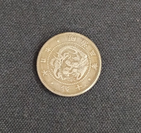古銭 竜10銭銀貨 明治3年 硬貨 アンティーク コレクション 磁性無し