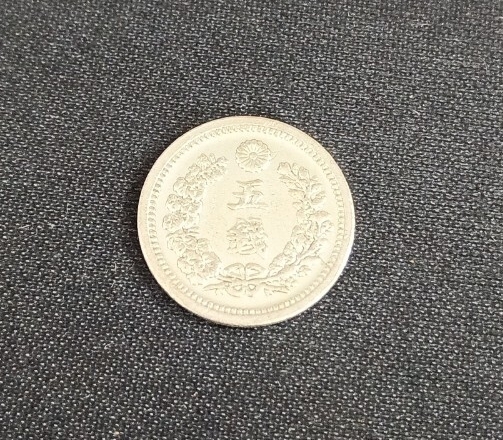 美品 大日本 明治10年 旭日竜5銭銀貨 古銭 貨幣 硬貨 磁性無し