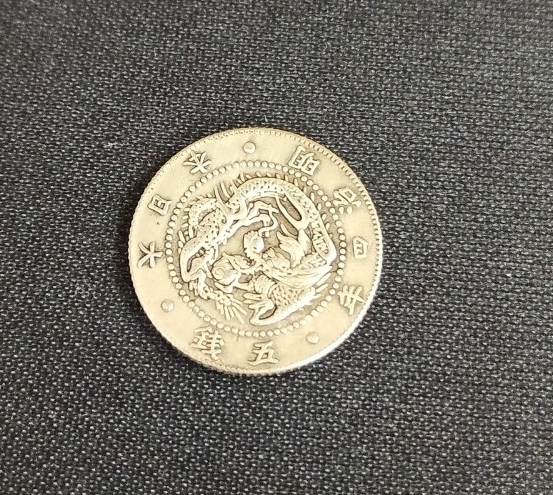 竜5銭銀貨 明治4年 古銭 日本硬貨 コレクション 明瞭ウロコ 磁性無し