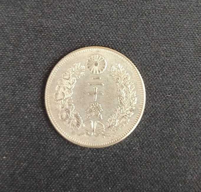 美品 竜二十銭銀貨 菊御紋 近代貨幣 竜20銭銀貨 明治9年 磁性無し