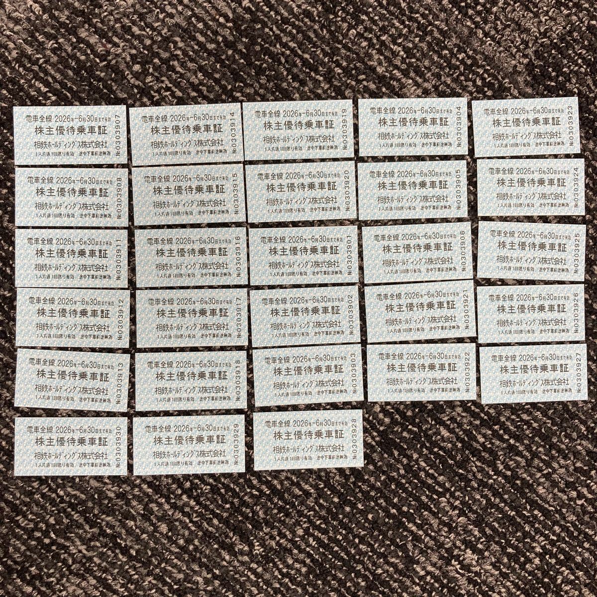 1円〜！【株主優待乗車証28枚セット・有効期限2026年6月30日】株主優待乗車証 乗車券 切符 きっぷ 相鉄 鉄道 電車全線 おまとめ［0355］