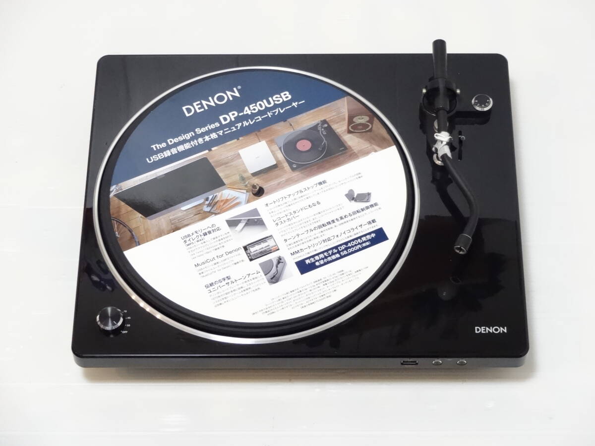 DENON DP-450USB ブラック
