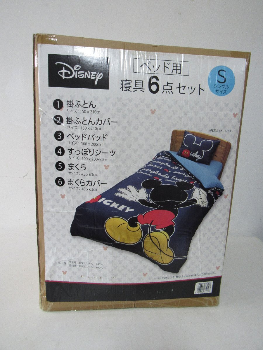 ●未使用 ふとんセット ミッキー 未開封