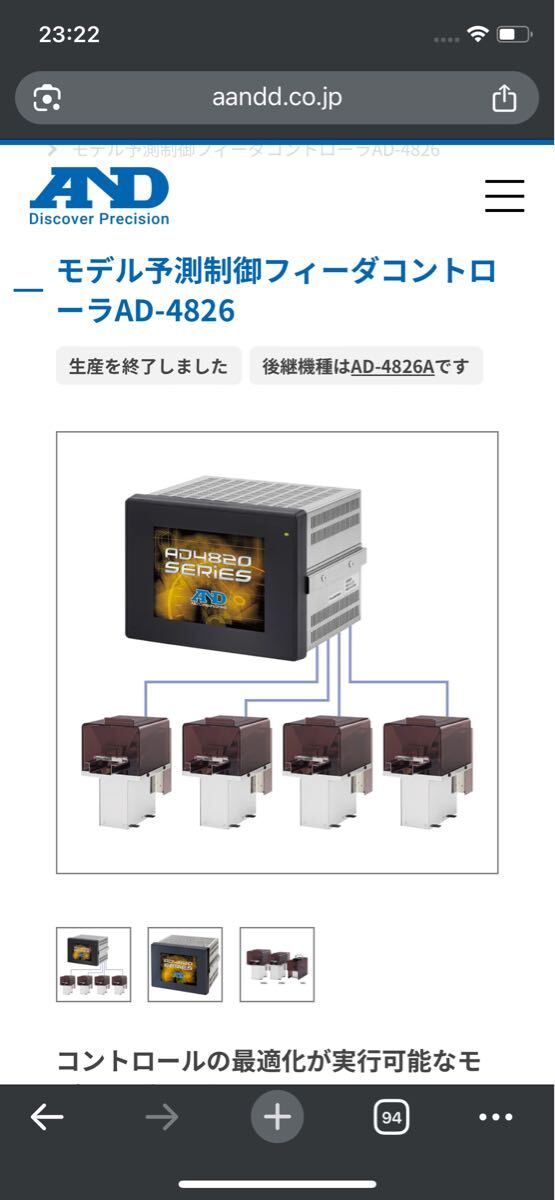 D6E056 新品未使用　AD-4826-30G AANDD エー・アンド・ディ株式会社　フィーダオプション　30g　モデル予測制御フィーダ　保証付