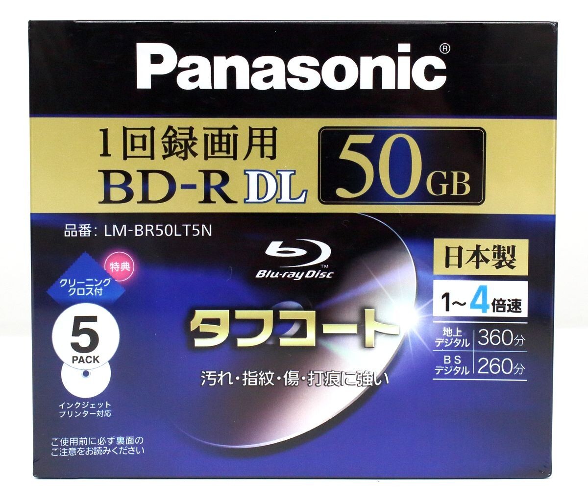 ◆ 【未開封】 Panasonic 録画用 Blu-rayディスク BD-R DL 50GB 5枚入り LM-BR50LT5N ◆④NHC10253　ブルーレイ
