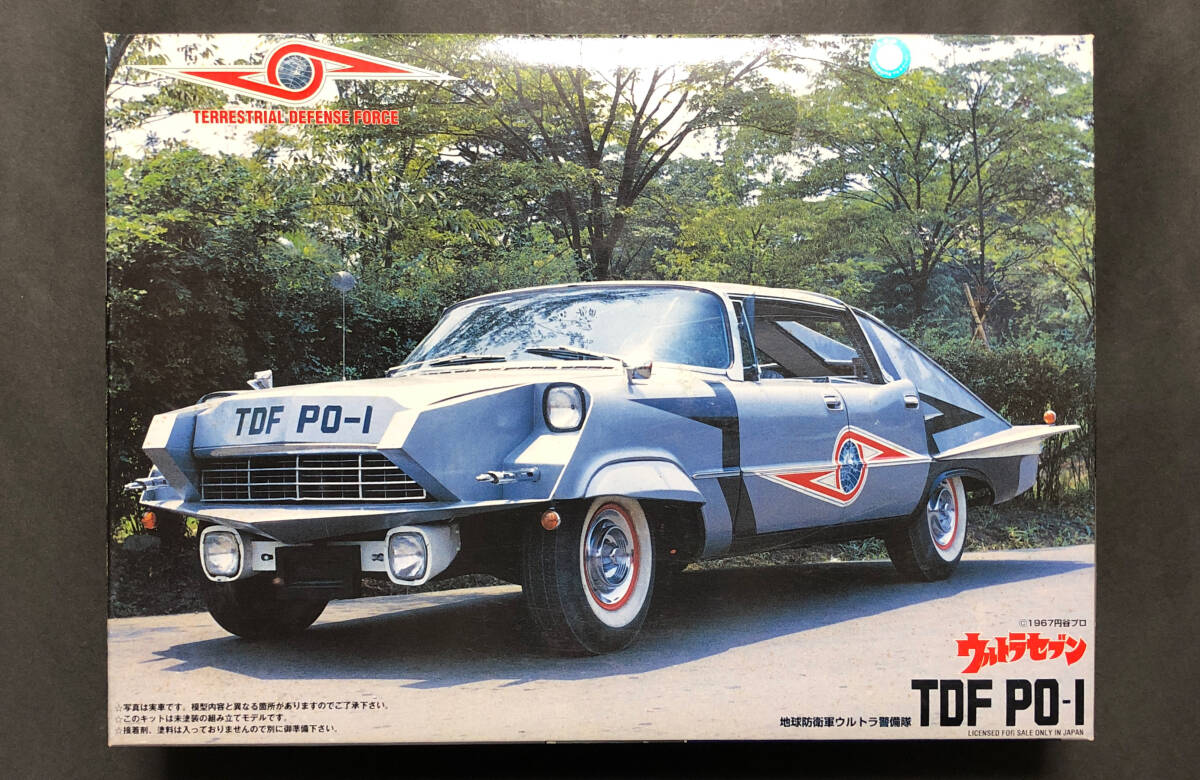 @中古絶版模型堂 フジミ 1/24 ウルトラ警備隊ポインター ウルトラセブン ポインター クライスラーインペリアル ウルトラ警備隊