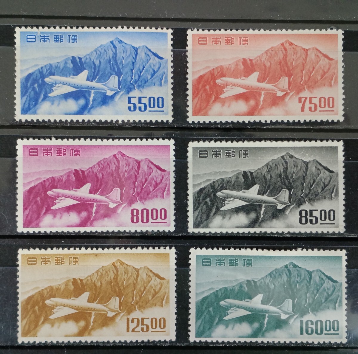●●　日本切手　未使用　航空切手　 立山航空（銭単位）●●