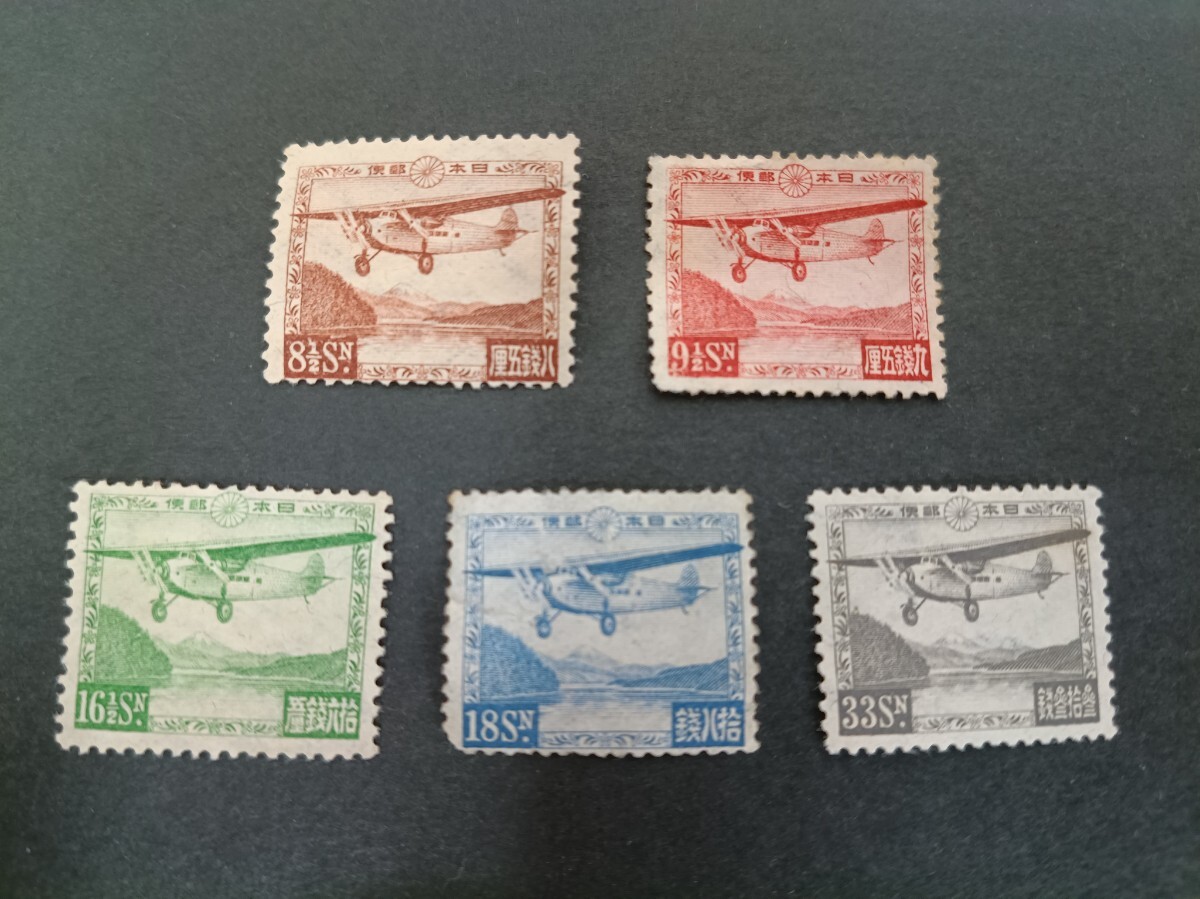 ●●　　日本切手　 航空切手　 芦ノ湖航空　５種揃え　 アンティーク　コレクション　●●