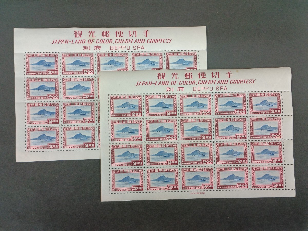 ●●　 日本切手　1949年　 別府観光　２円　２シート　●●