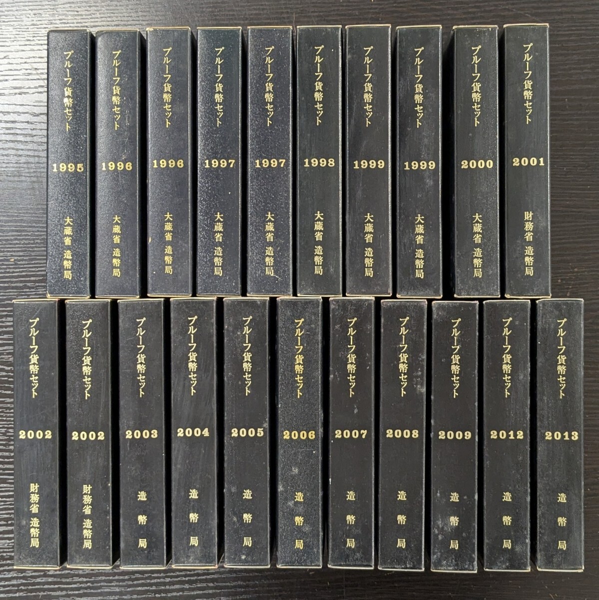 【5Y12】1円スタート プルーフ貨幣セット 21点 額面 666円 総額面 13,698円 造幣局 ミントセット JAPAN MINT 1995~2013年 コイン 記念硬貨