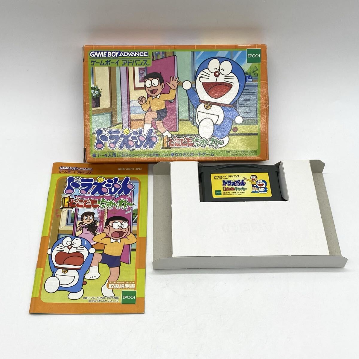 【5W47】1円スタート ドラえもん どこでもウォーカー GAME BOY ADVANCE ゲームボーイアドバンス カセット ソフト 箱 説明書付き