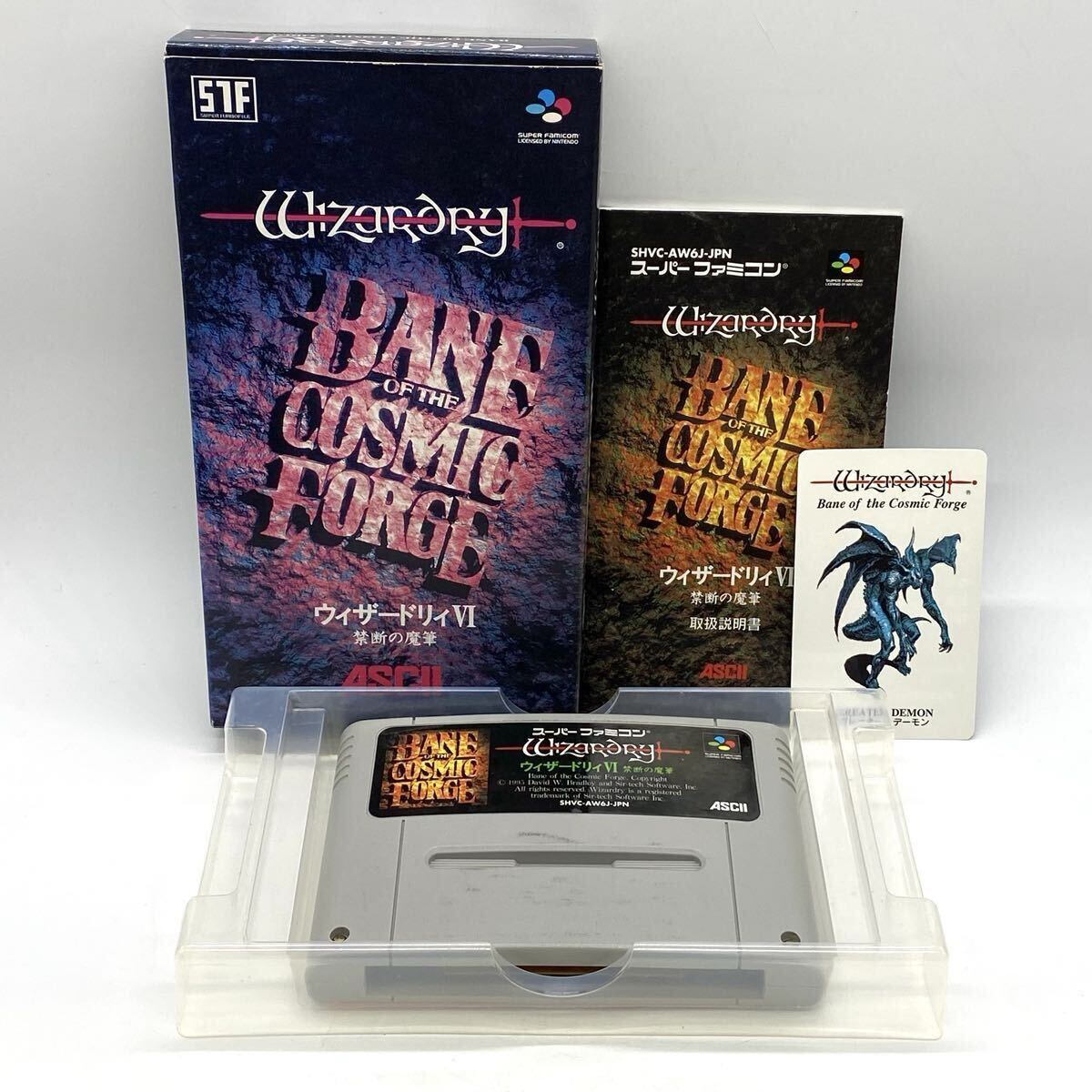 【5Y21】 1円スタート ウィザードリィVI 禁断の魔筆 アスキー ASCII ソフト 箱 FC ファミコン ファミリーコンピューター 任天堂 ゲーム機