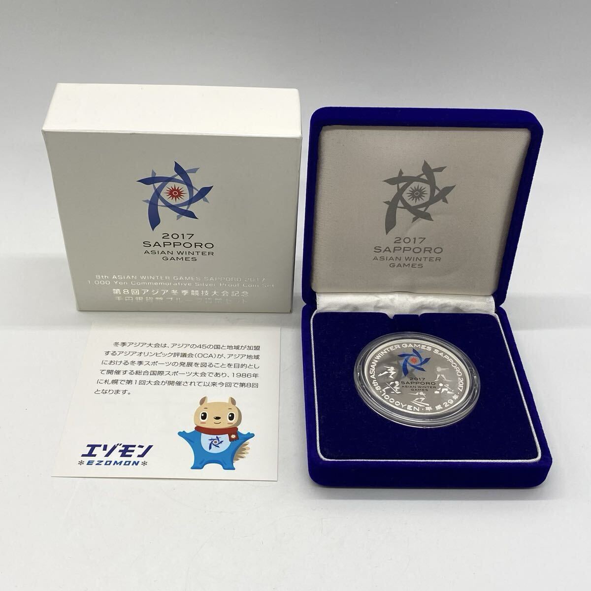 【5山10】1円スタート 第8回アジア冬季競技大会記念千円銀貨幣プルーフ貨幣セット 1000円銀貨 造幣局 重量 約39.5g 箱付き ケース付き