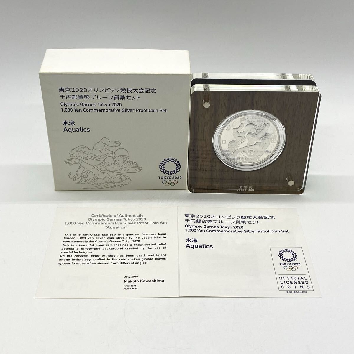【5R18】1円スタート 東京2020オリンピック競技大会記念 千円銀貨幣 プルーフ貨幣セット 水泳 日本国 1000円銀貨 造幣局 箱 説明書付き