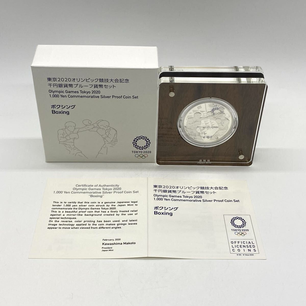【5R21】1円スタート 東京2020オリンピック競技大会記念 千円銀貨幣 プルーフ貨幣セット ボクシング 日本国 1000円銀貨 造幣局 箱 説明書付