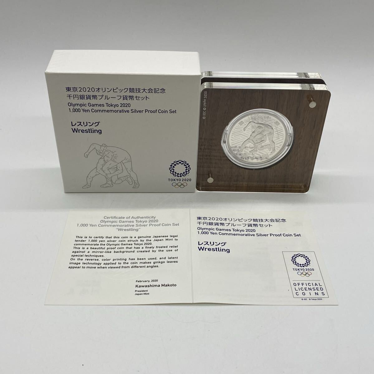 【5R20】1円スタート 東京2020オリンピック競技大会記念 千円銀貨幣 プルーフ貨幣セット レスリング 日本国 1000円銀貨 造幣局 箱 説明書付