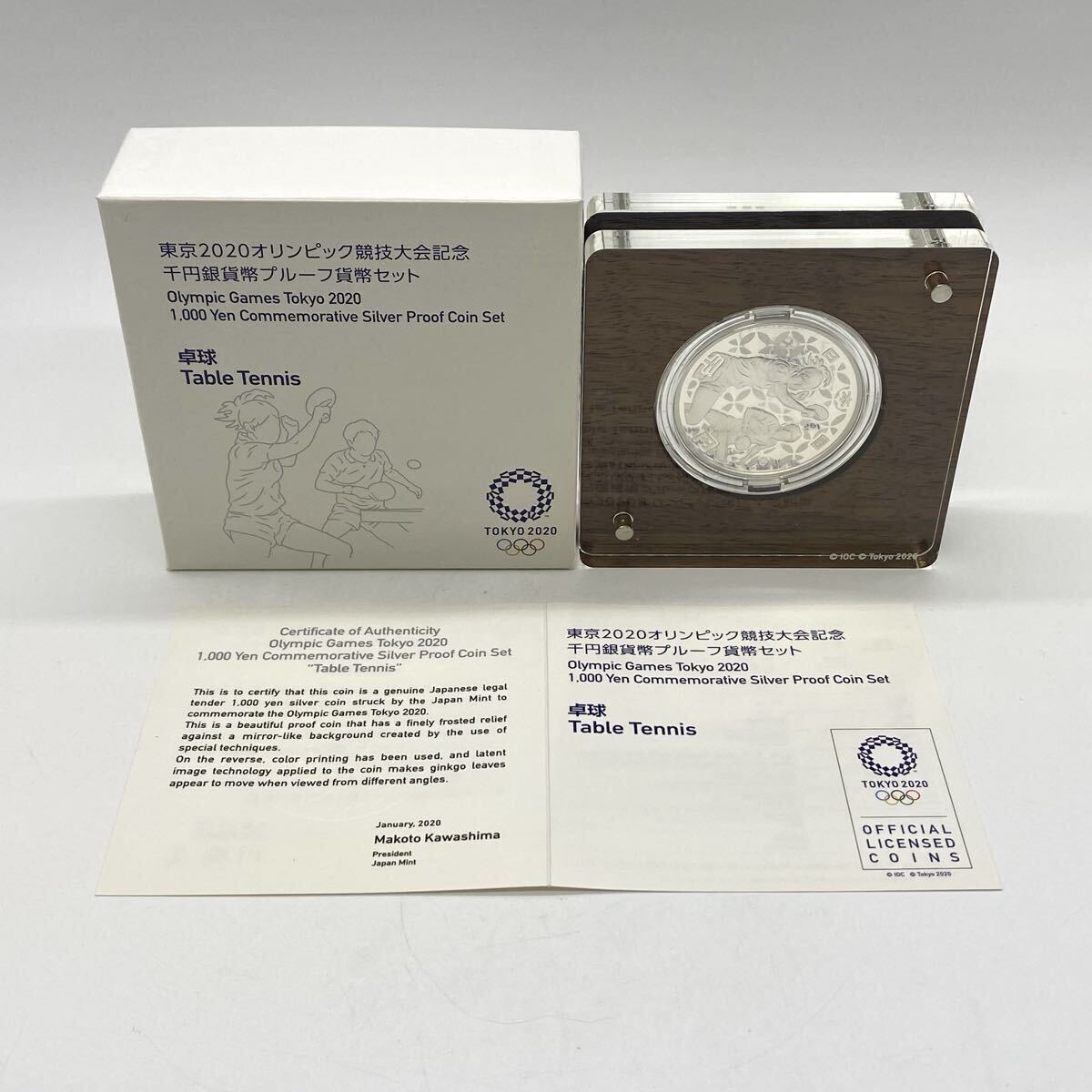 【5R24】1円スタート 東京2020オリンピック競技大会記念 千円銀貨幣 プルーフ貨幣セット 卓球 日本国 1000円銀貨 造幣局 箱 説明書付