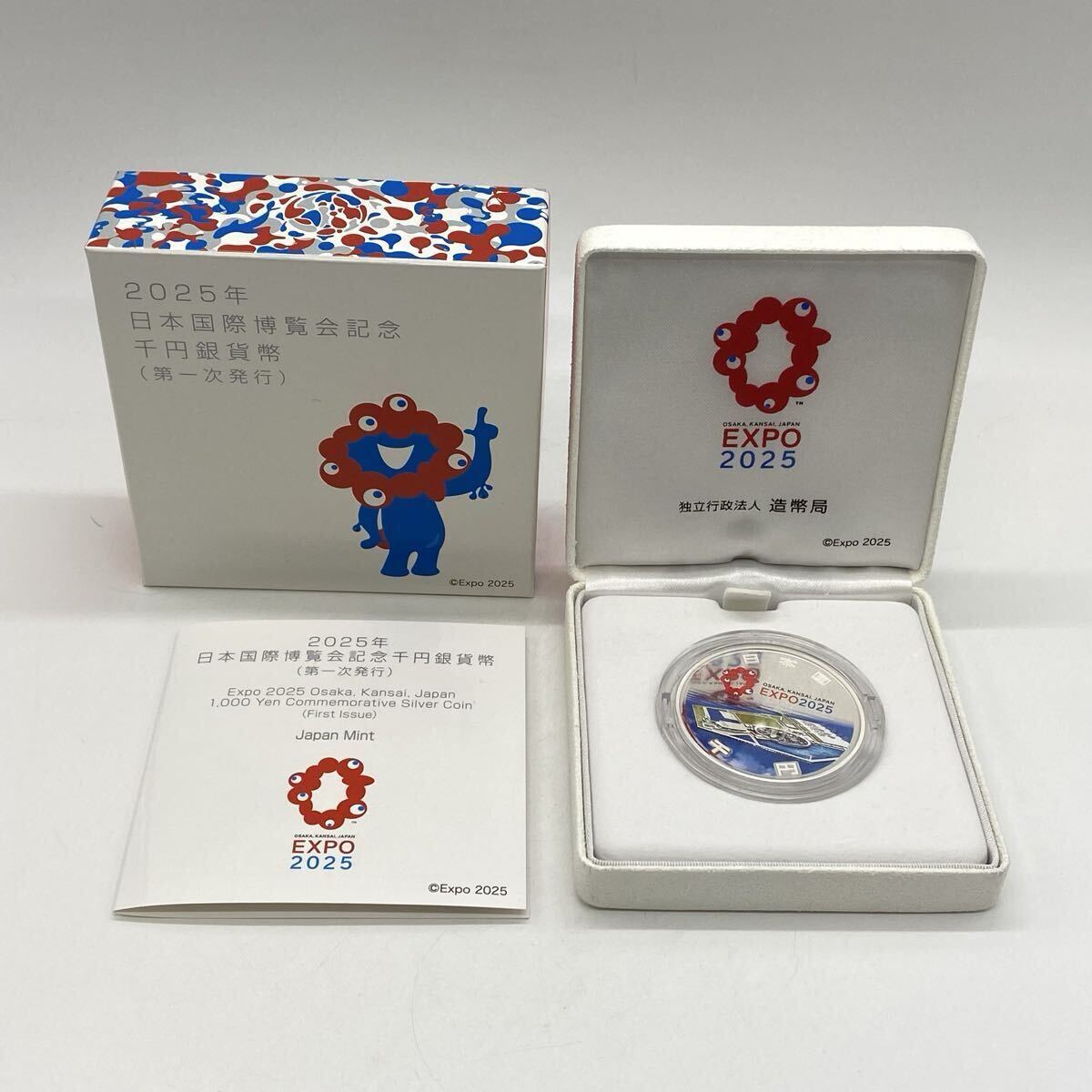 【5R28】1円スタート 2025年 日本国際博覧会記念 千円銀貨幣 (第一次発行) プルーフ貨幣セット 日本国 1000円銀貨 カラーコイン 造幣局