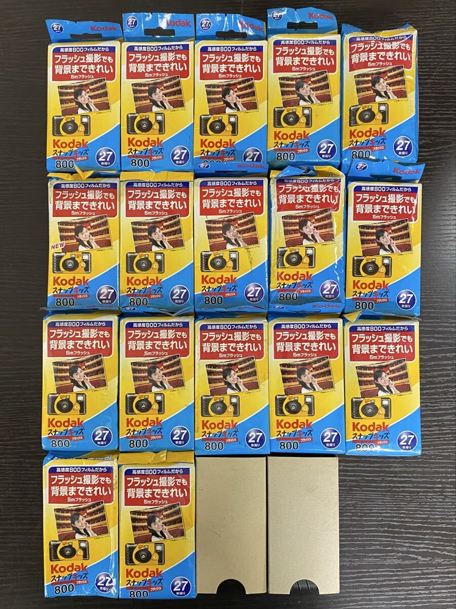 【5S31】1円スタート 期限切れ カメラ まとめて 19点 Kodak コダック スナップキッズ フラッシュ 800 27枚撮り 35mm ISO800フィルム内蔵